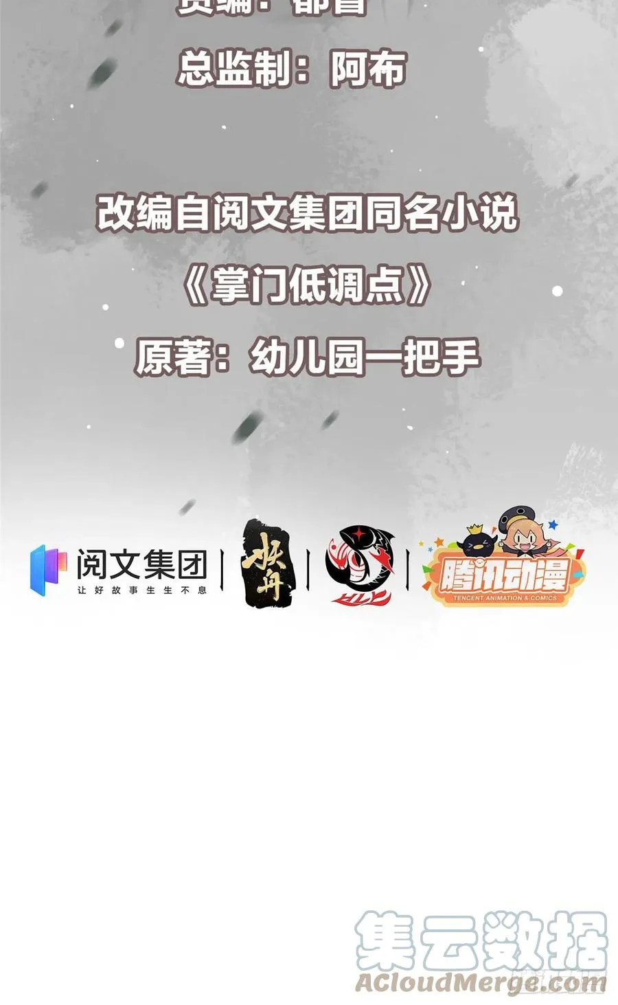 071 大雪漫天的交谈 第3页