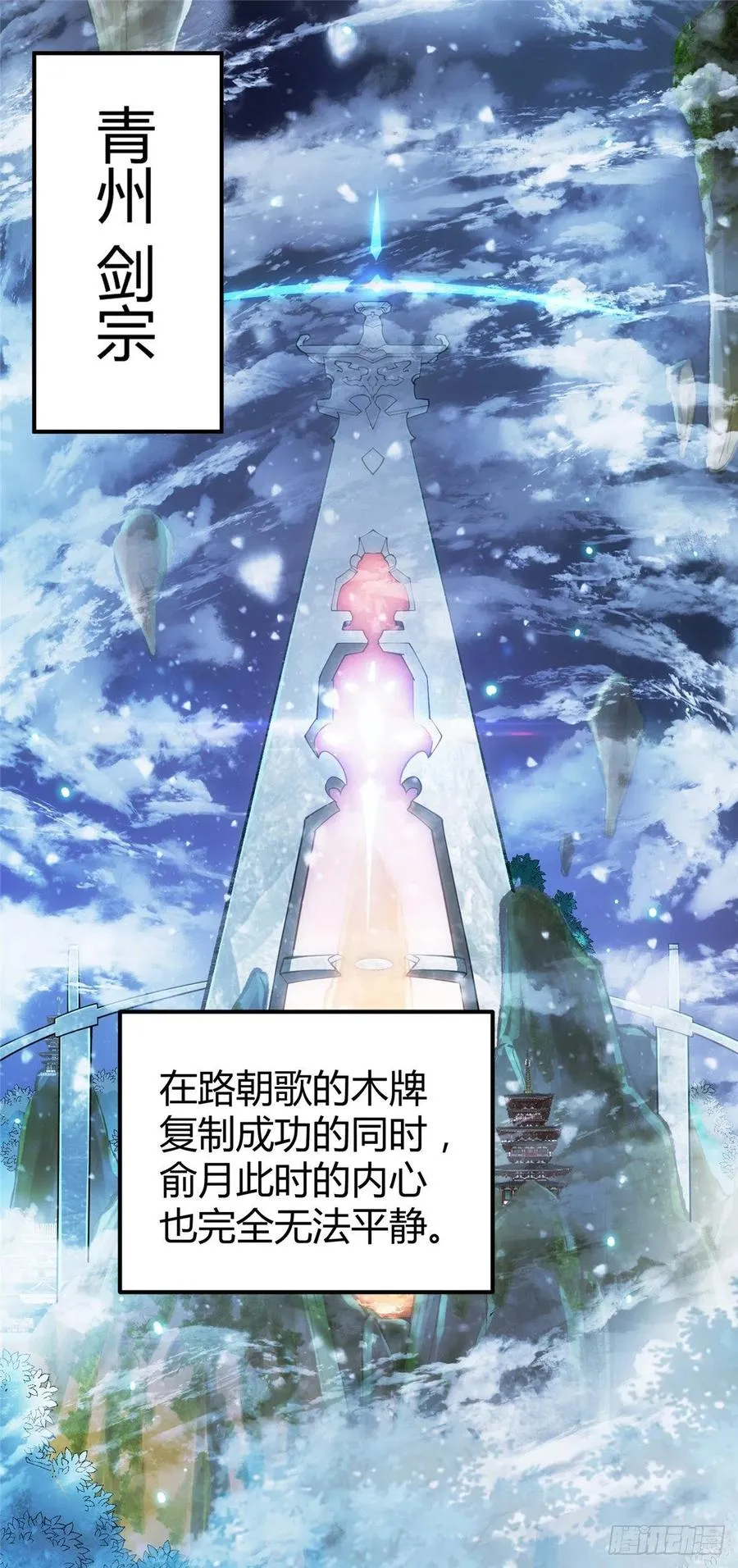 071 大雪漫天的交谈 第4页