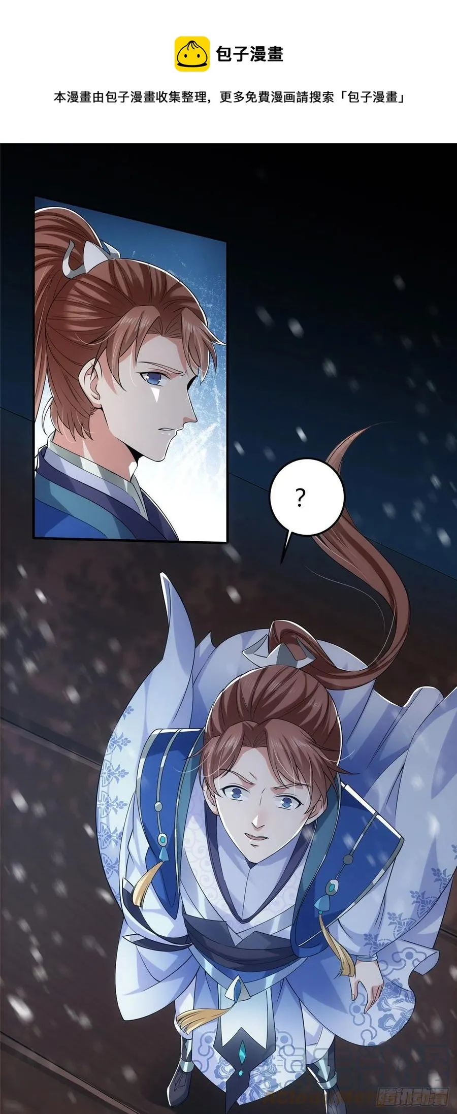 071 大雪漫天的交谈 第9页