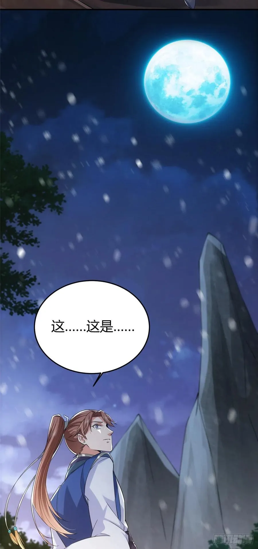071 大雪漫天的交谈 第10页