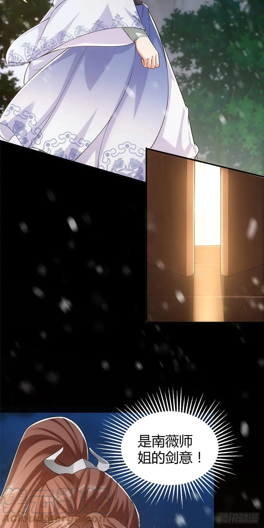 071 大雪漫天的交谈 第11页