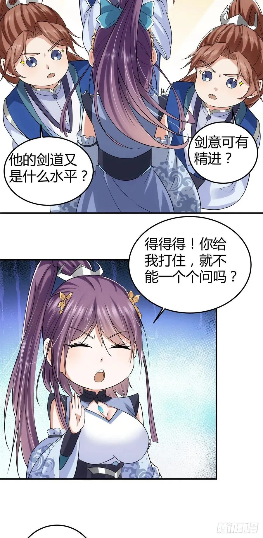 071 大雪漫天的交谈 第20页