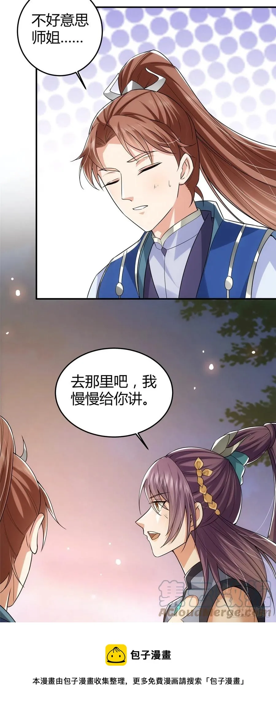 071 大雪漫天的交谈 第21页