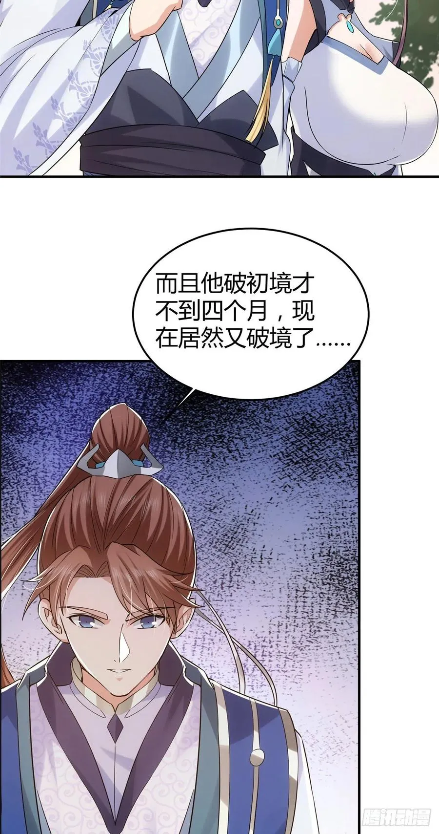 071 大雪漫天的交谈 第26页