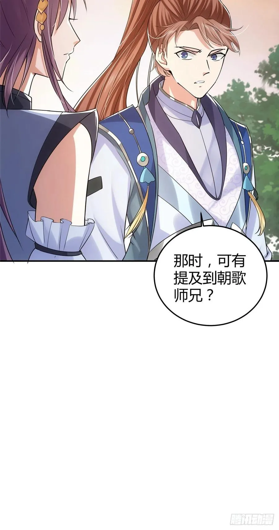 071 大雪漫天的交谈 第28页