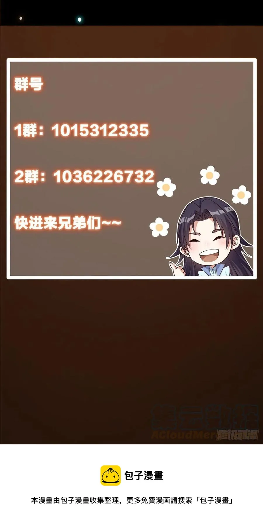 071 大雪漫天的交谈 第31页