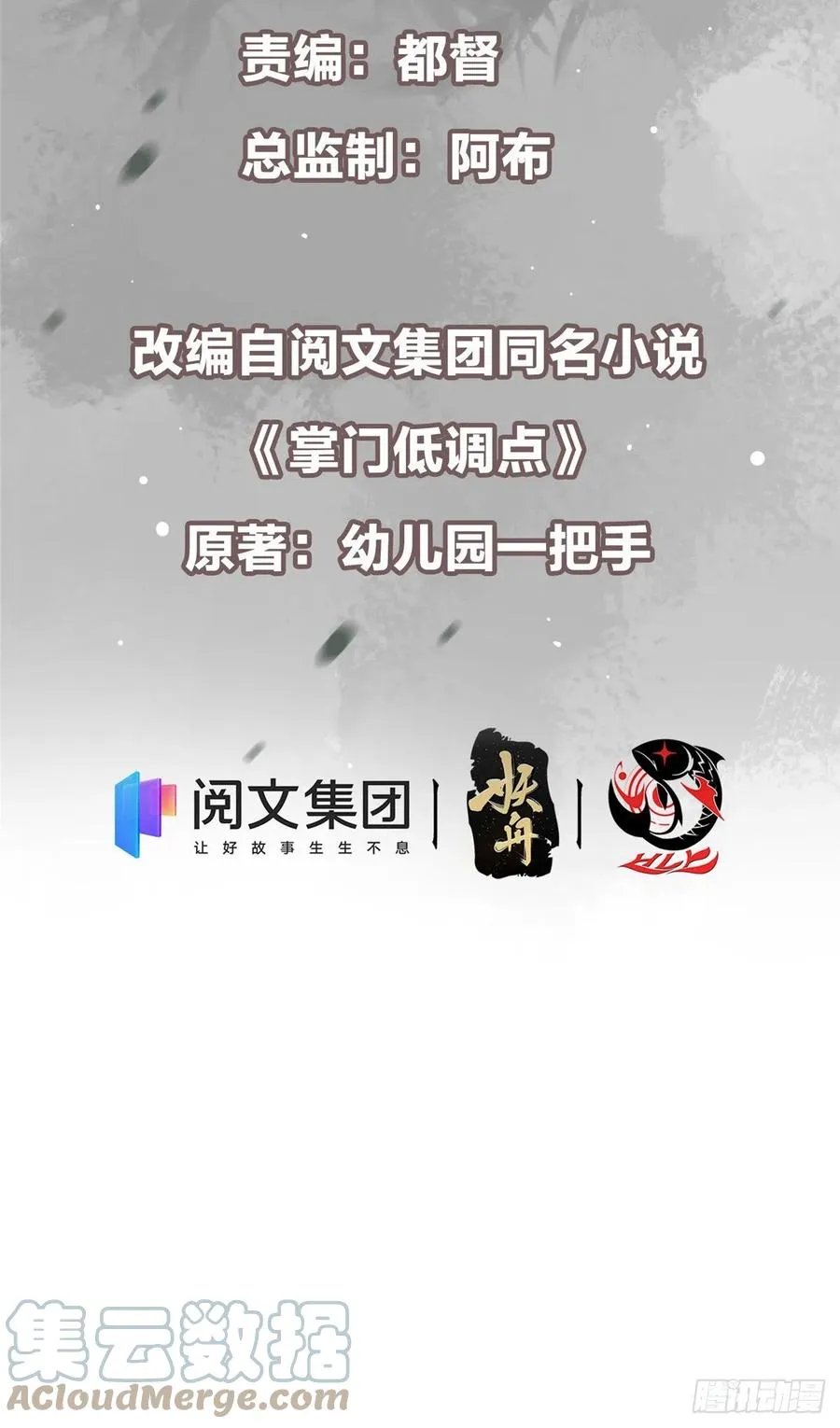 070 世界主角有我一个 第3页