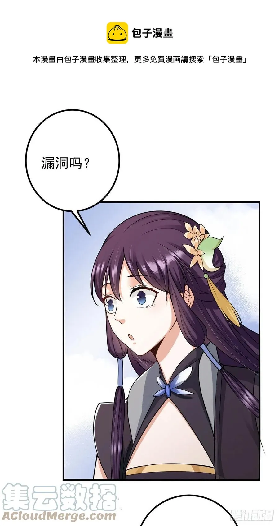070 世界主角有我一个 第5页