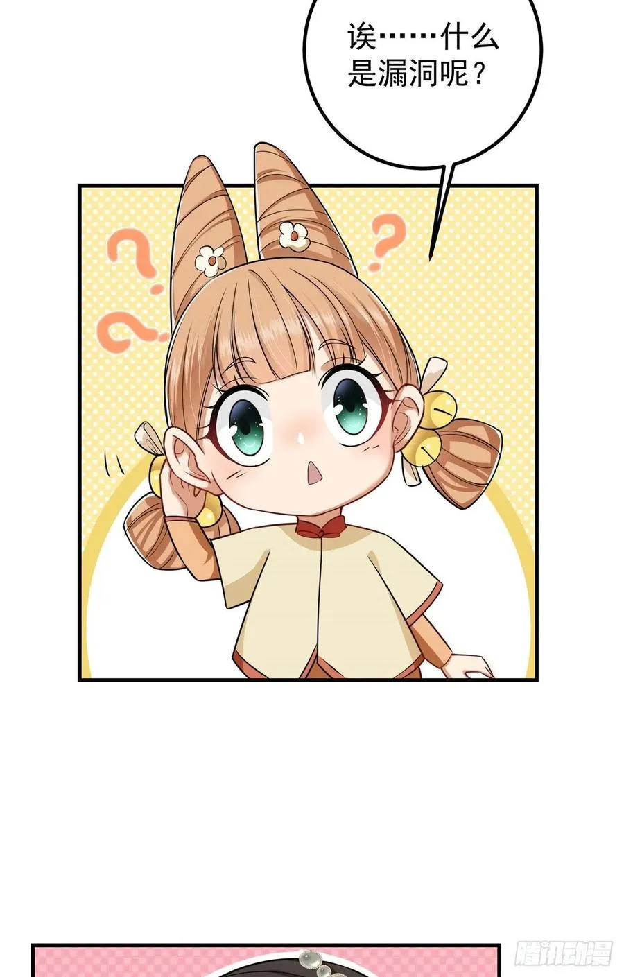 070 世界主角有我一个 第6页