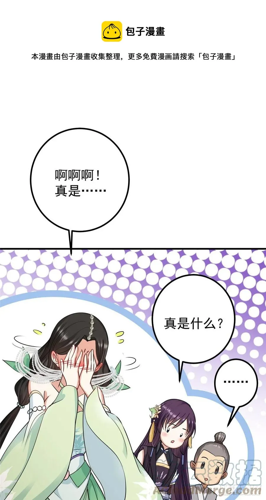 070 世界主角有我一个 第9页