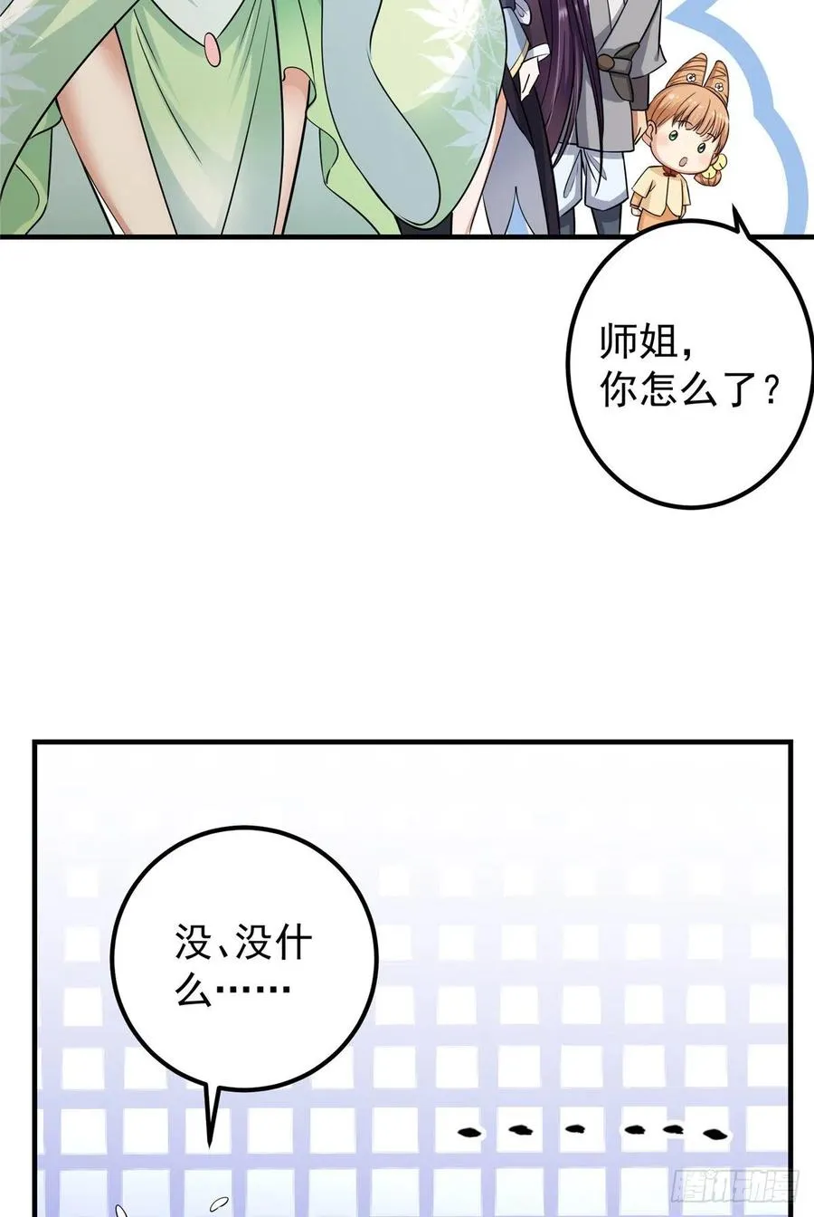 070 世界主角有我一个 第10页