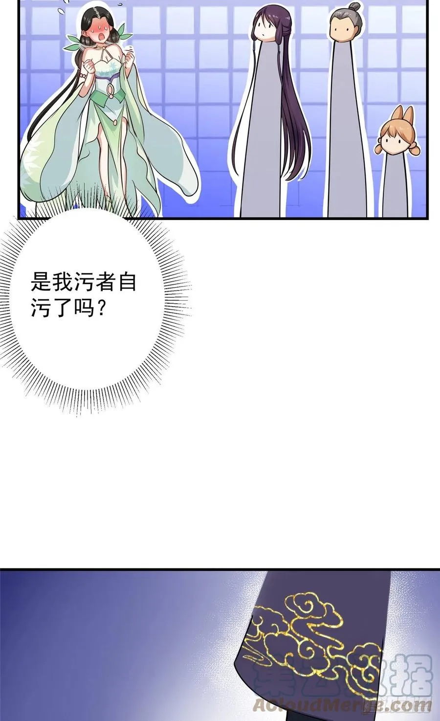 070 世界主角有我一个 第11页