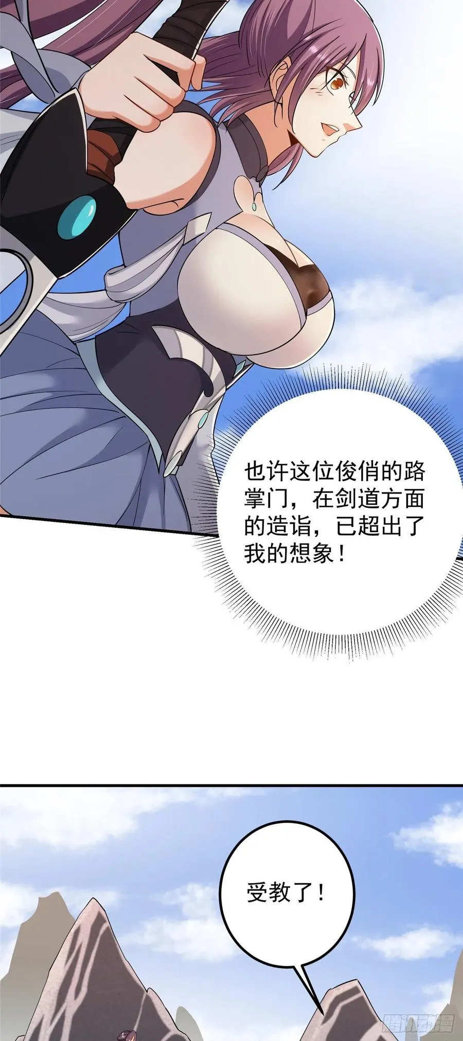 070 世界主角有我一个 第14页