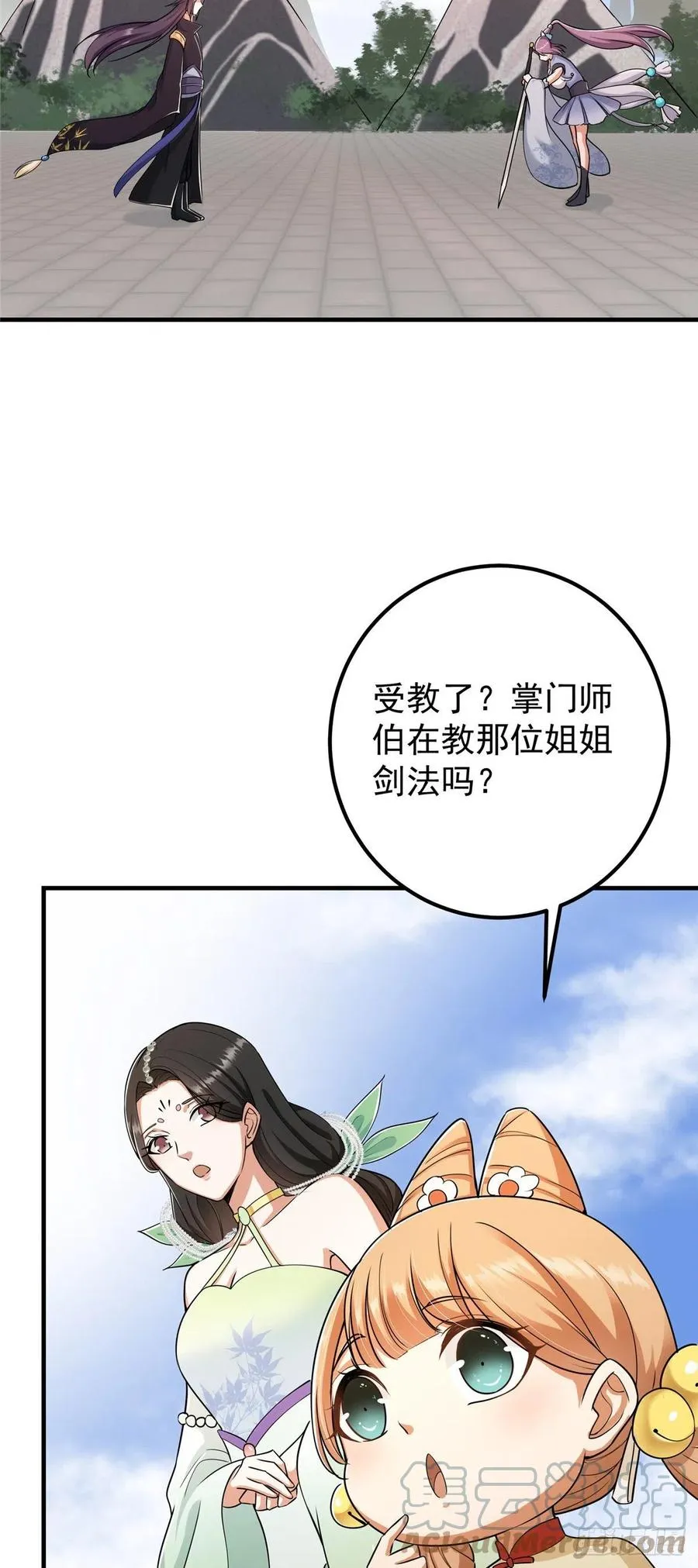 070 世界主角有我一个 第15页