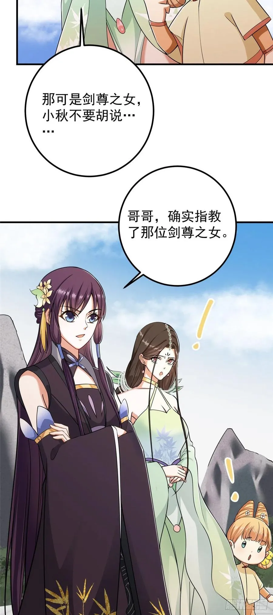 070 世界主角有我一个 第16页