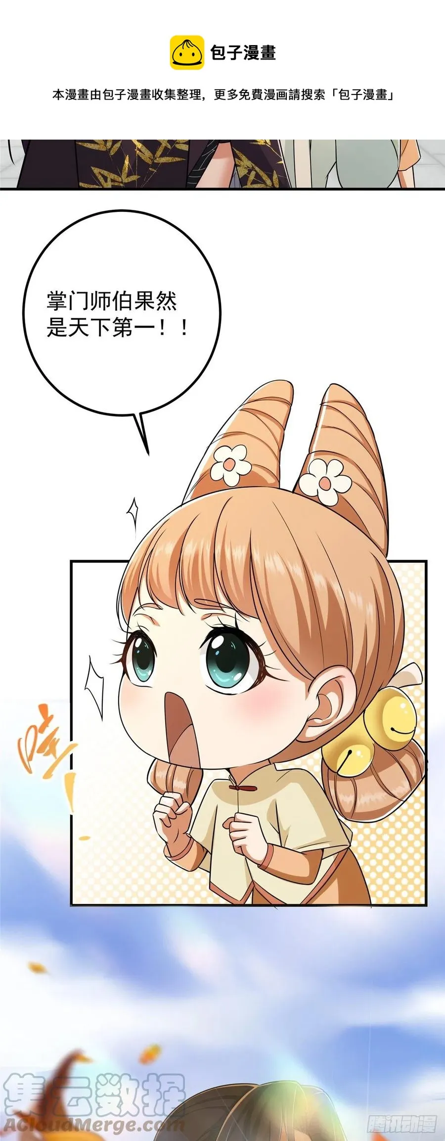 070 世界主角有我一个 第17页