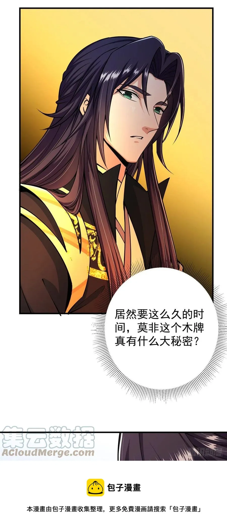 070 世界主角有我一个 第21页