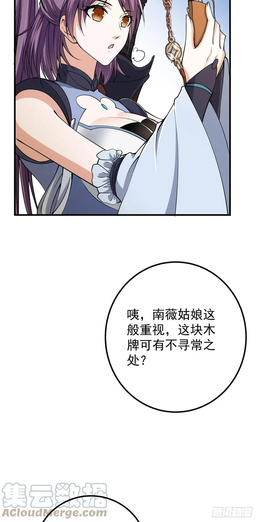 070 世界主角有我一个 第23页