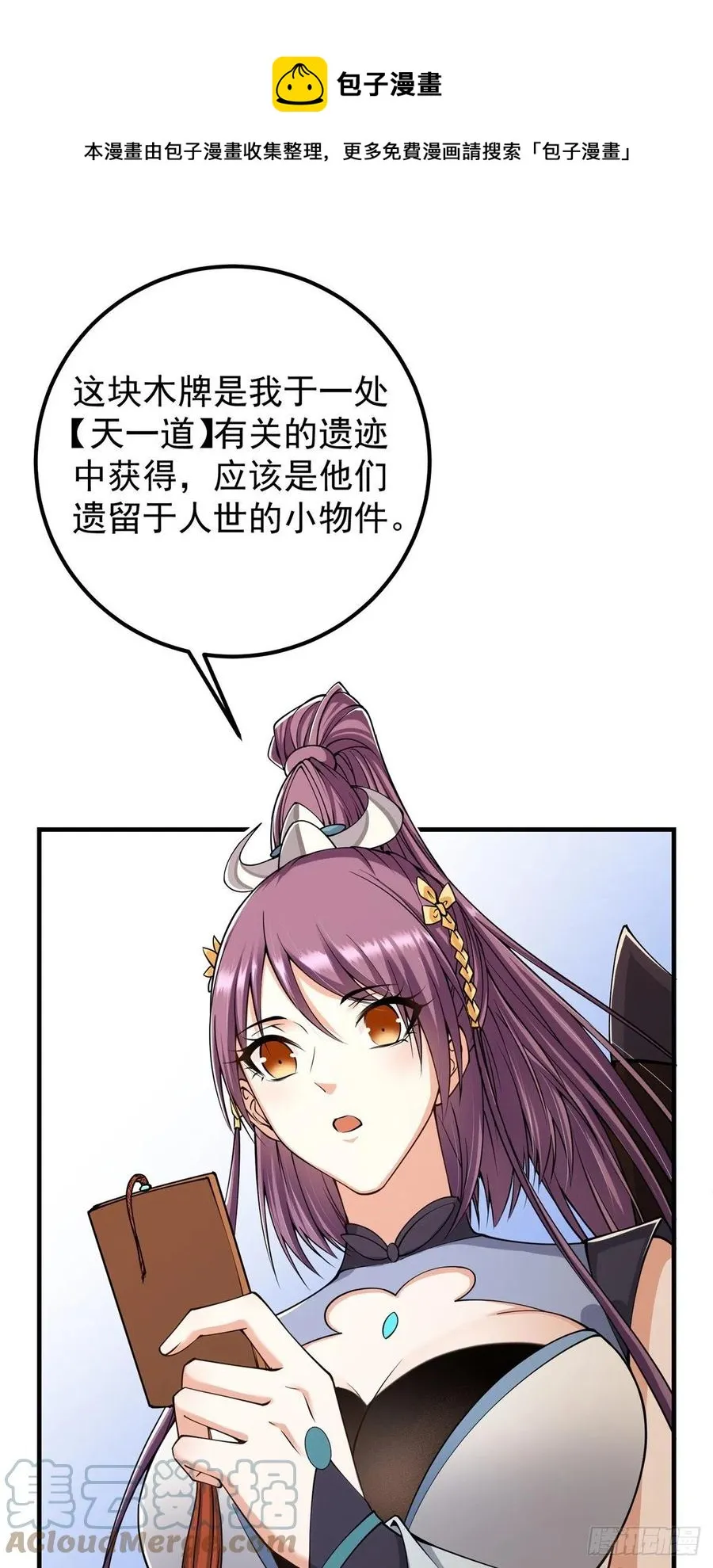 070 世界主角有我一个 第25页