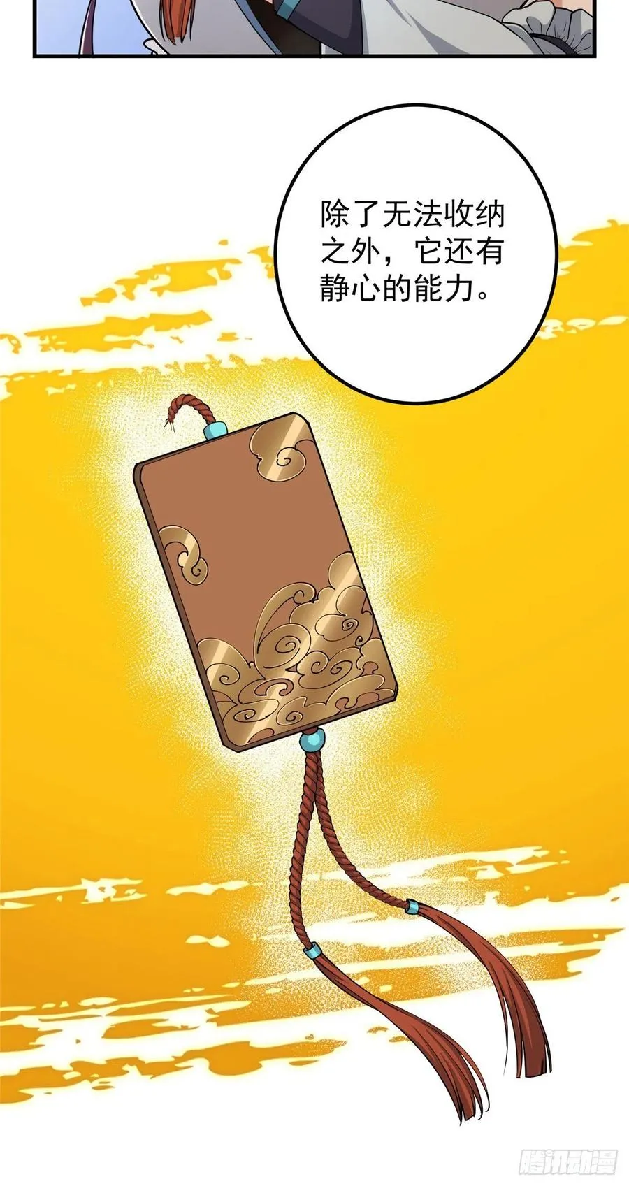 070 世界主角有我一个 第26页