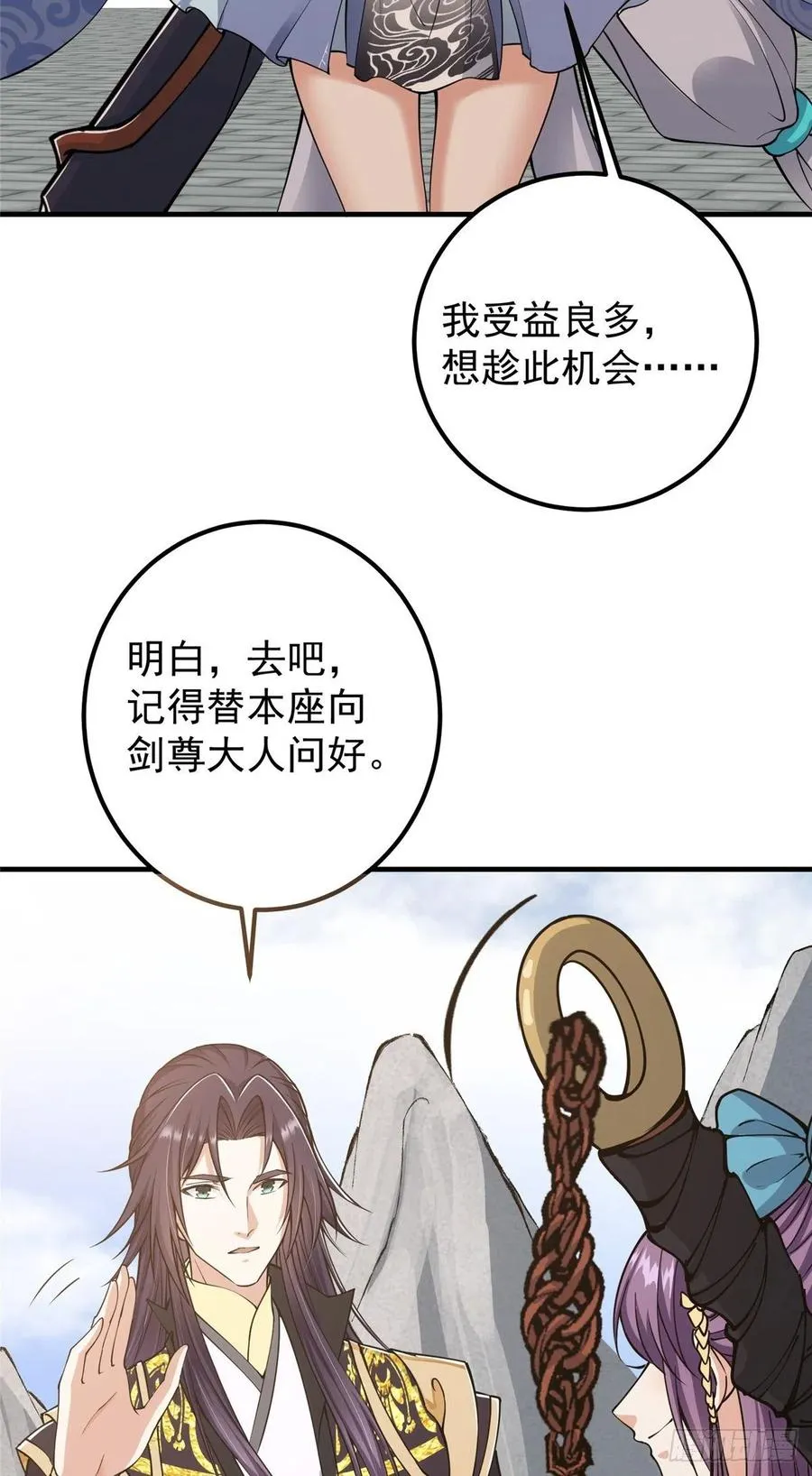 070 世界主角有我一个 第32页