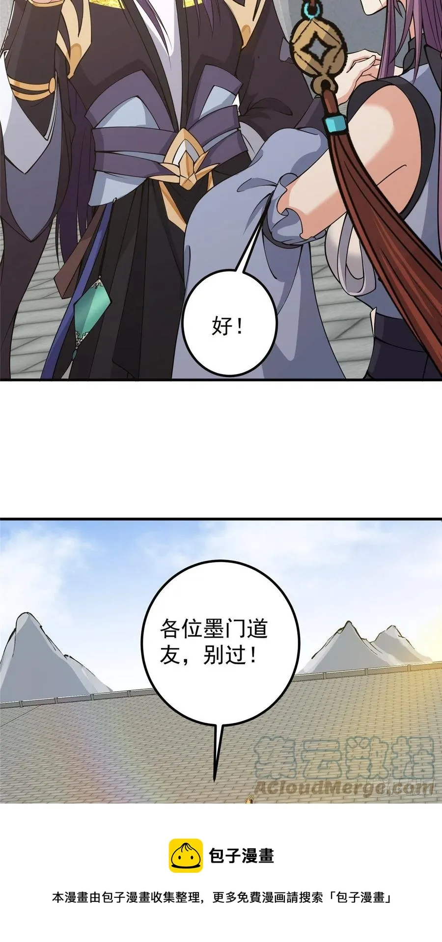 070 世界主角有我一个 第33页