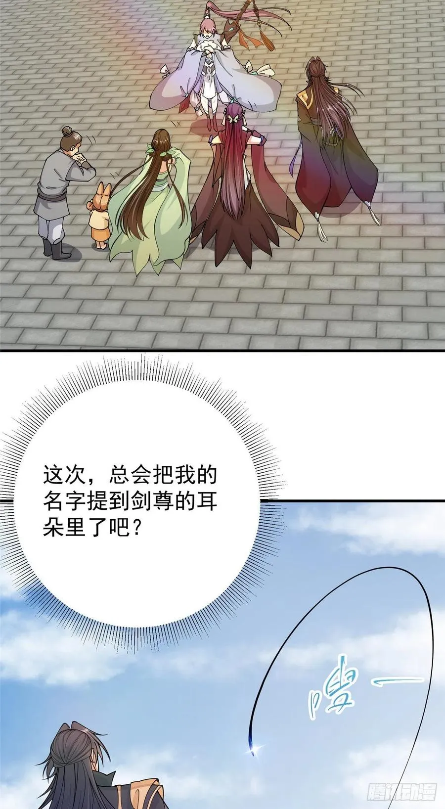 070 世界主角有我一个 第34页