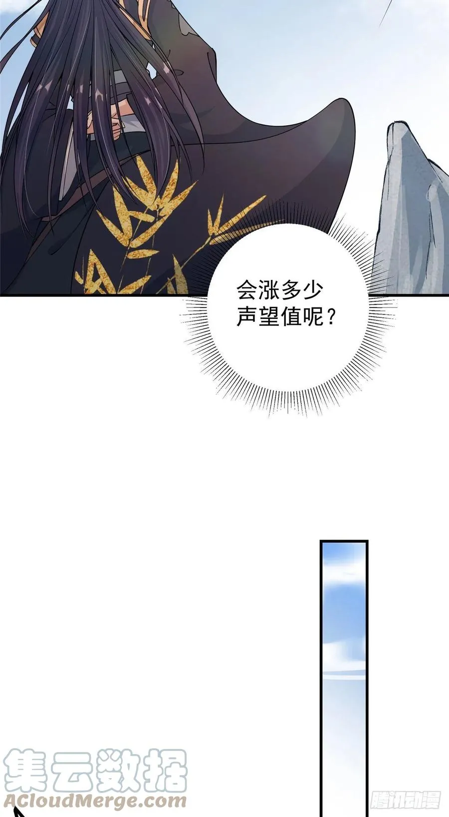 070 世界主角有我一个 第35页