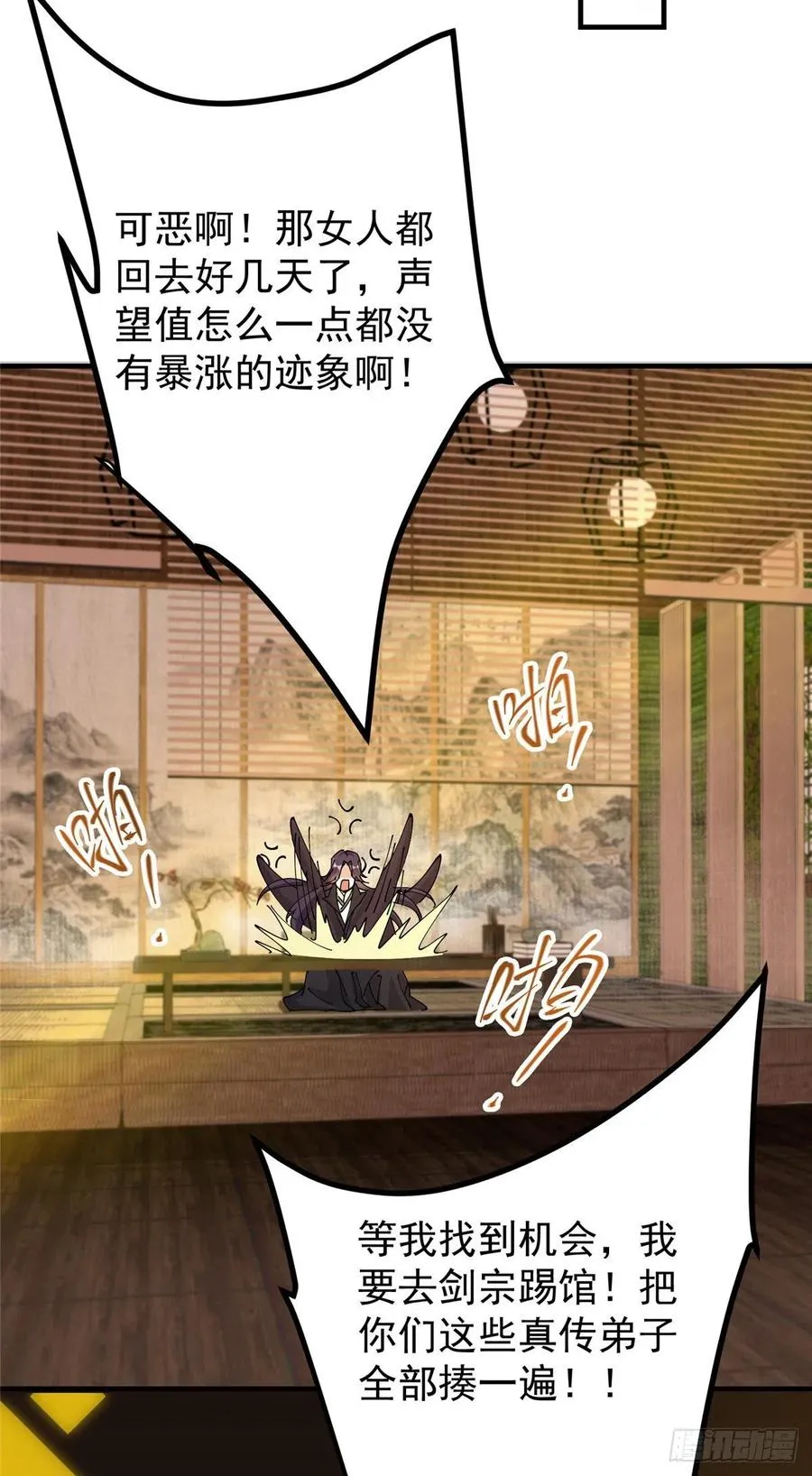 070 世界主角有我一个 第36页