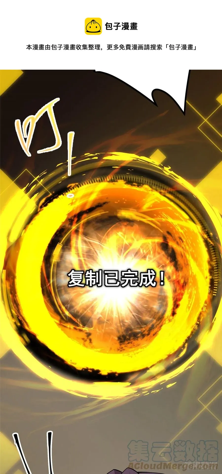 070 世界主角有我一个 第37页