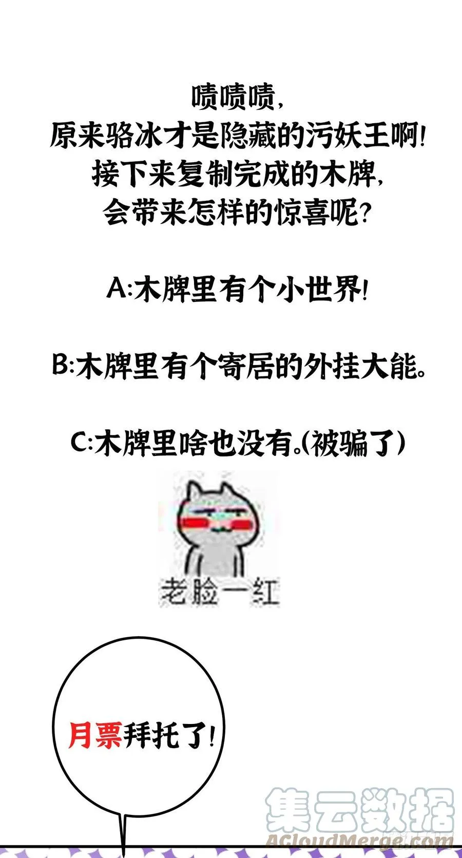 070 世界主角有我一个 第39页