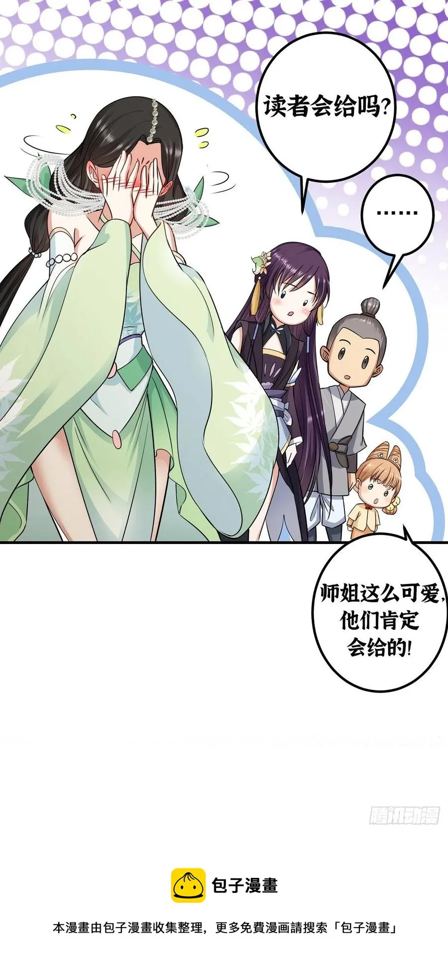 070 世界主角有我一个 第40页