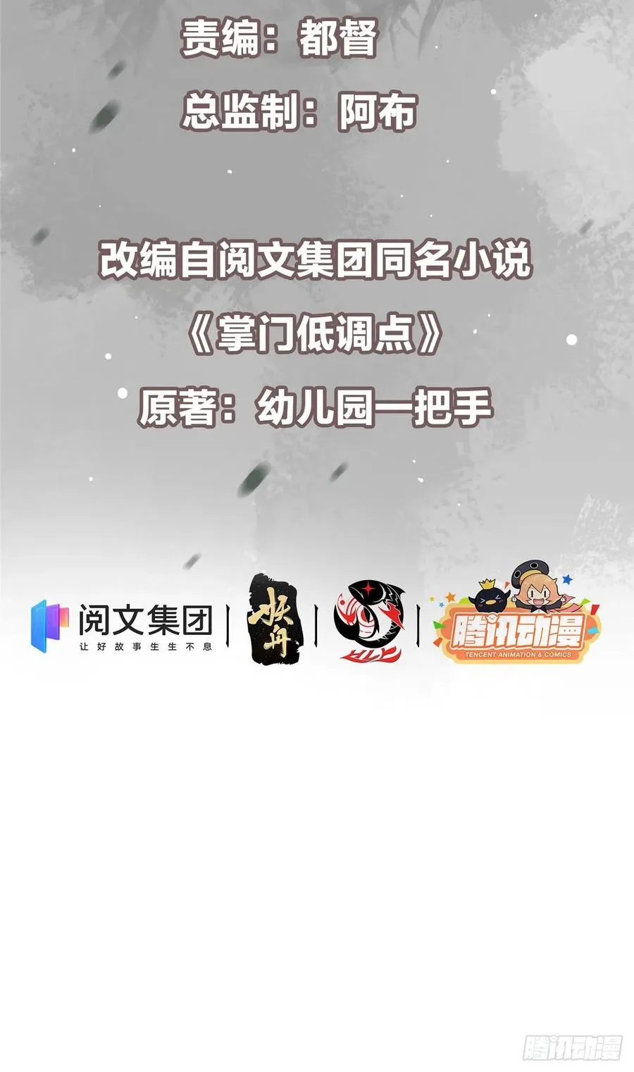 069 只差一丝 第3页