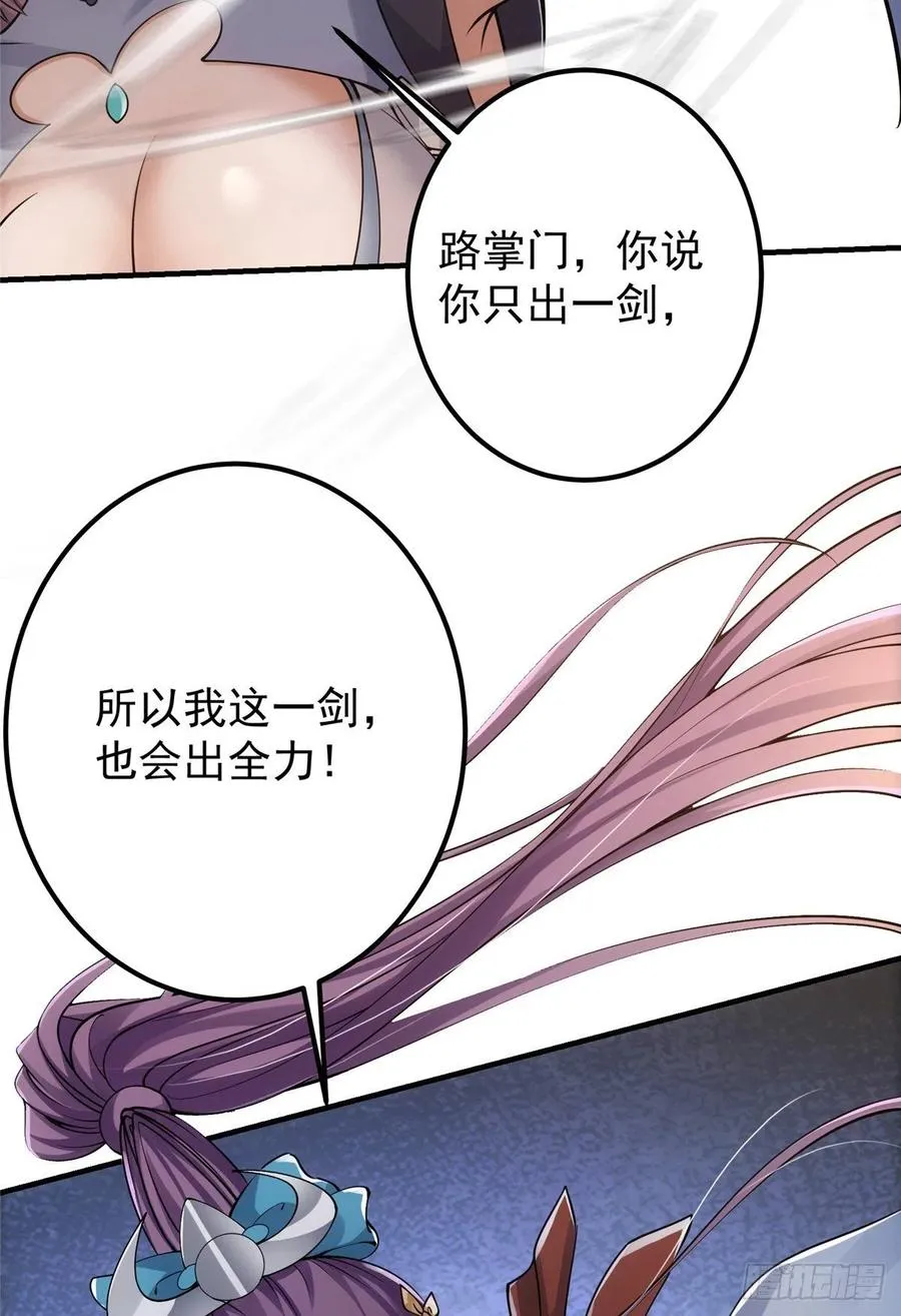 069 只差一丝 第11页