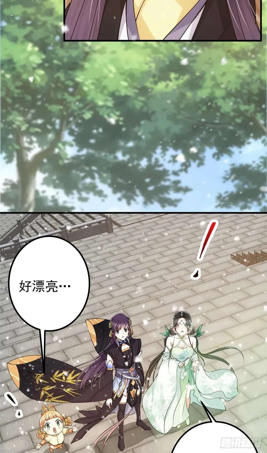 069 只差一丝 第15页