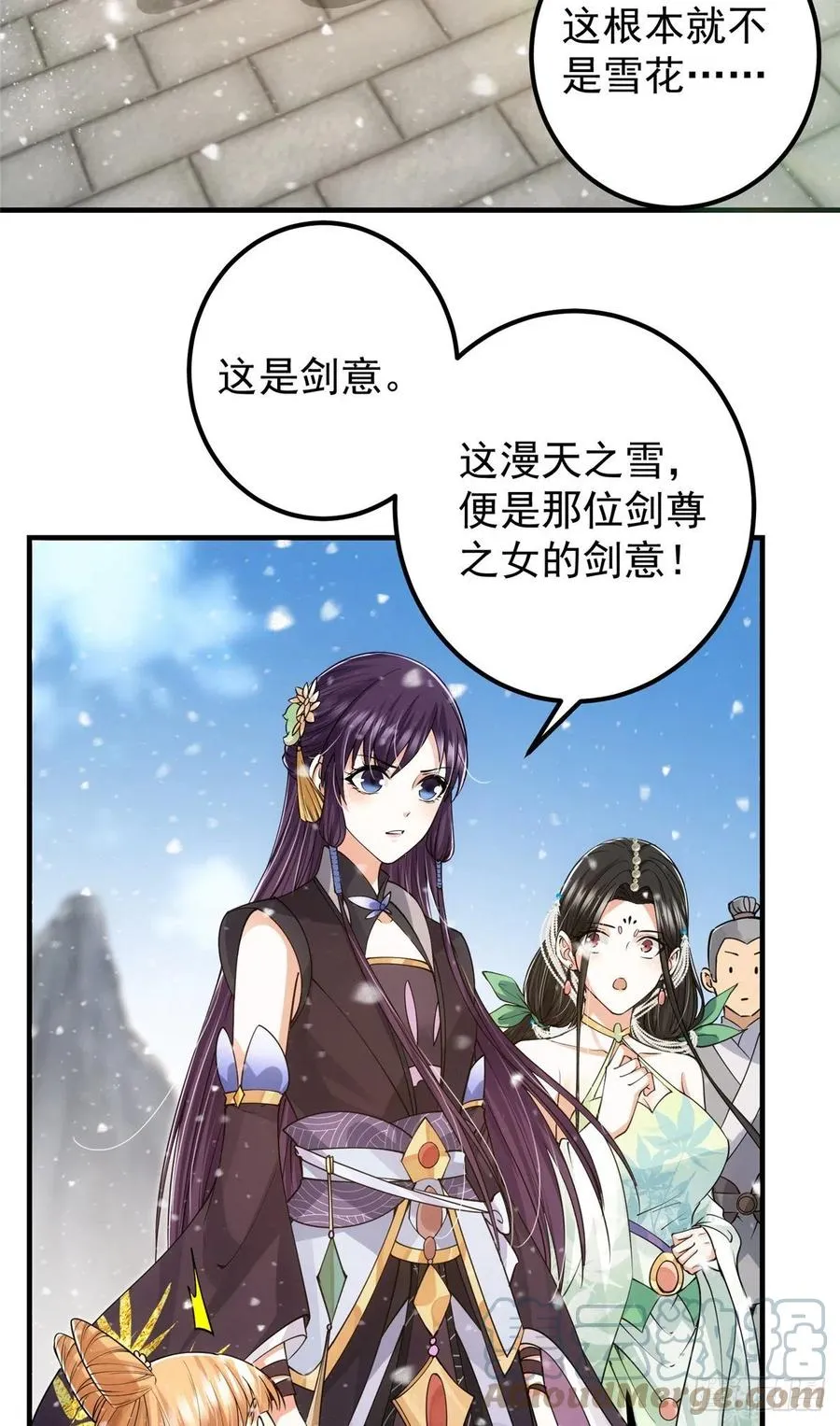 069 只差一丝 第16页