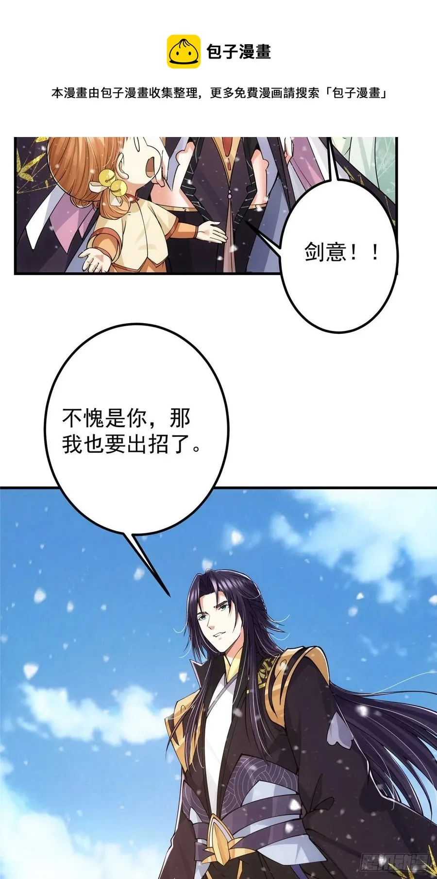 069 只差一丝 第17页