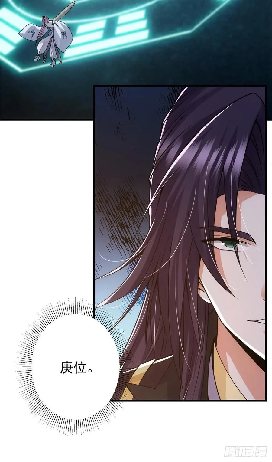 069 只差一丝 第20页