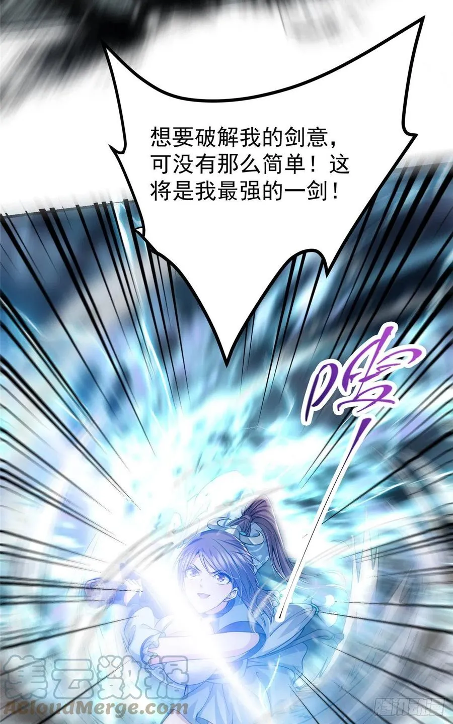 069 只差一丝 第22页