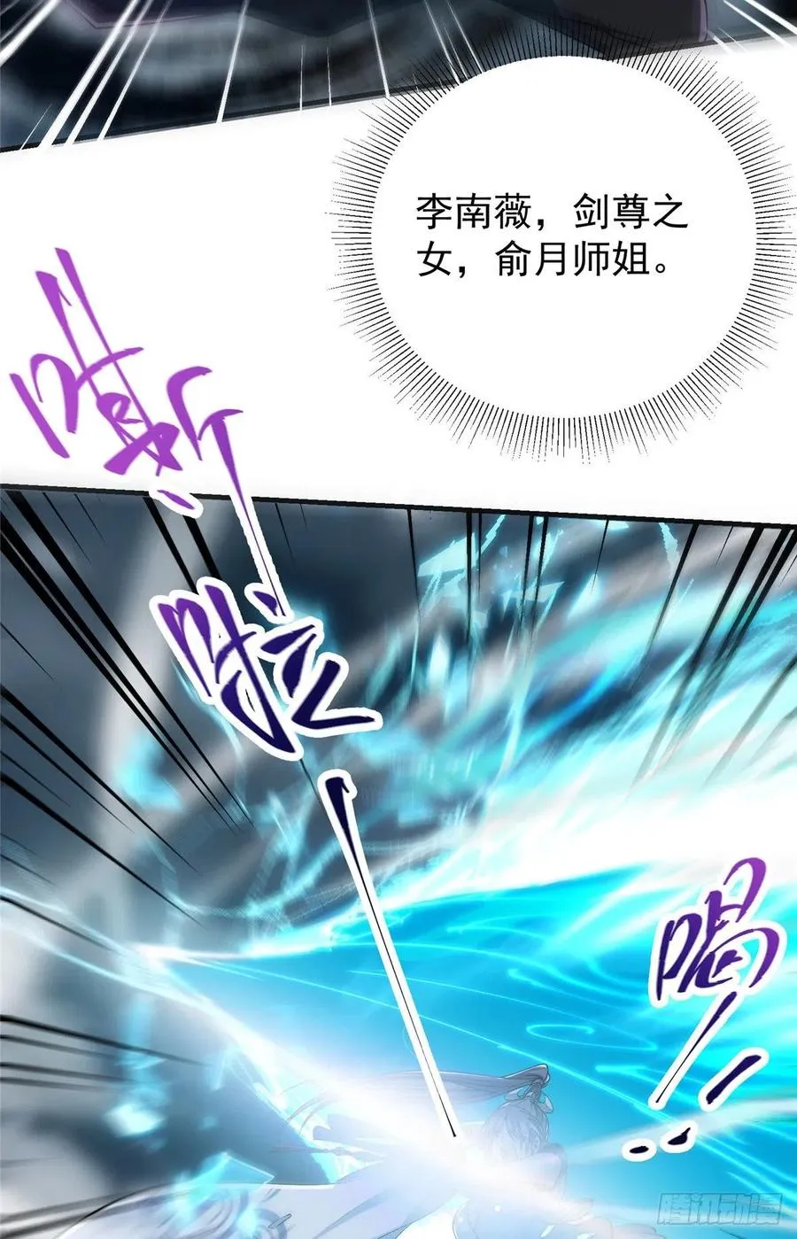 069 只差一丝 第24页