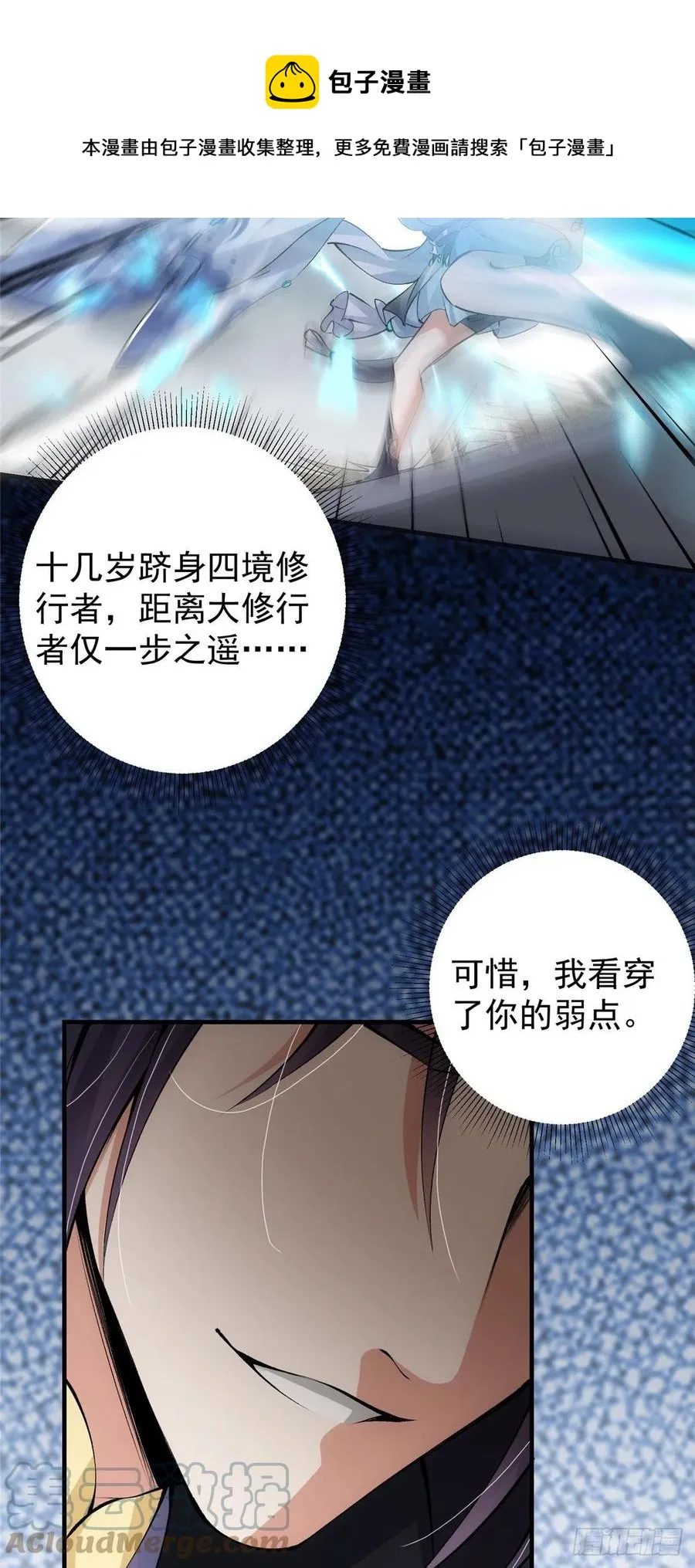 069 只差一丝 第25页