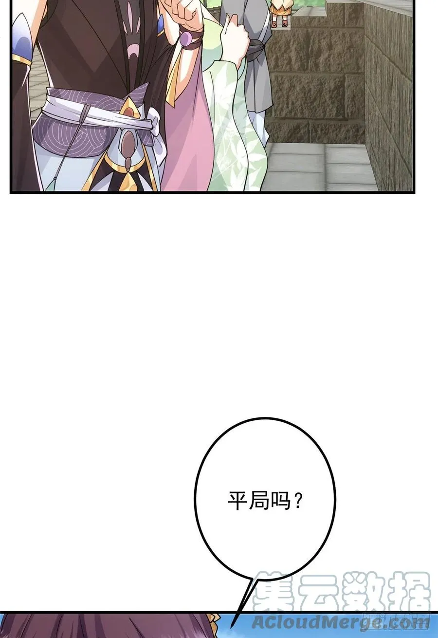 069 只差一丝 第34页