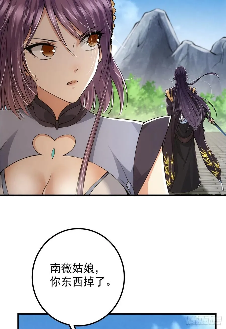 069 只差一丝 第35页