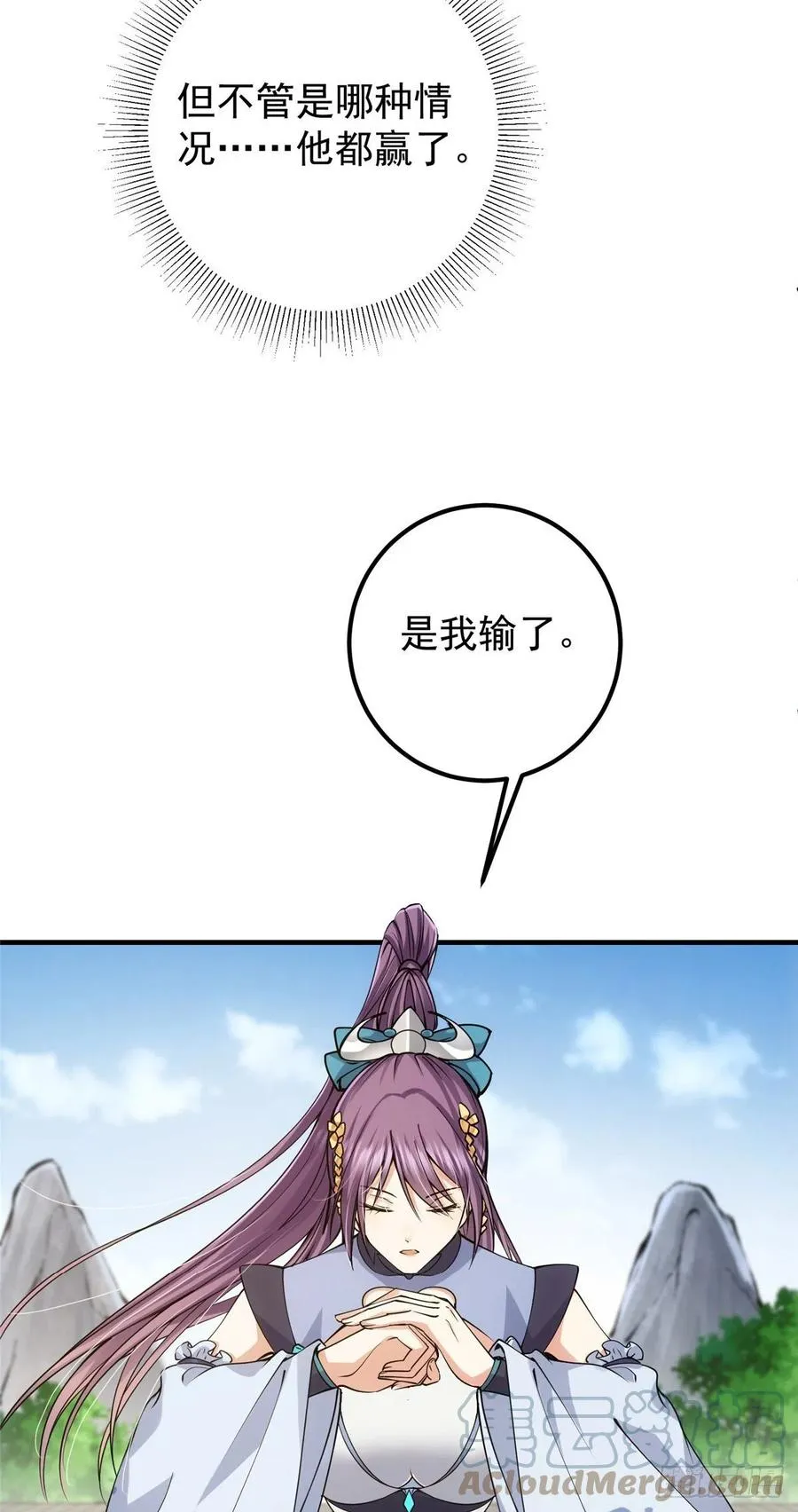 069 只差一丝 第40页