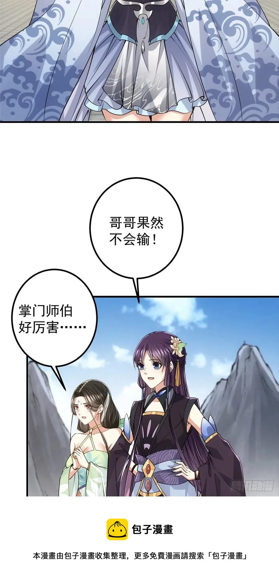 069 只差一丝 第41页