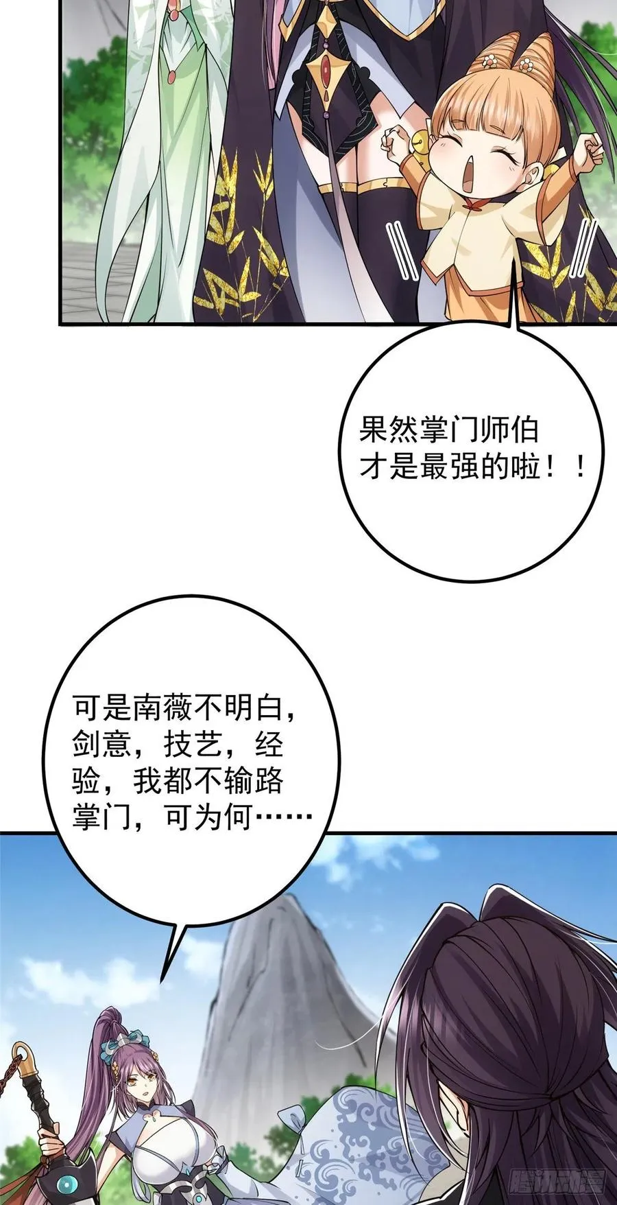 069 只差一丝 第42页