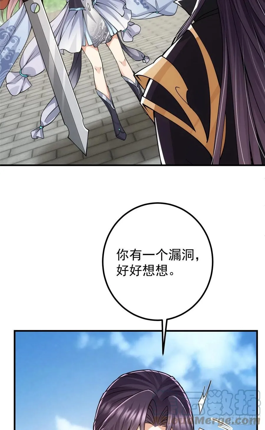 069 只差一丝 第43页