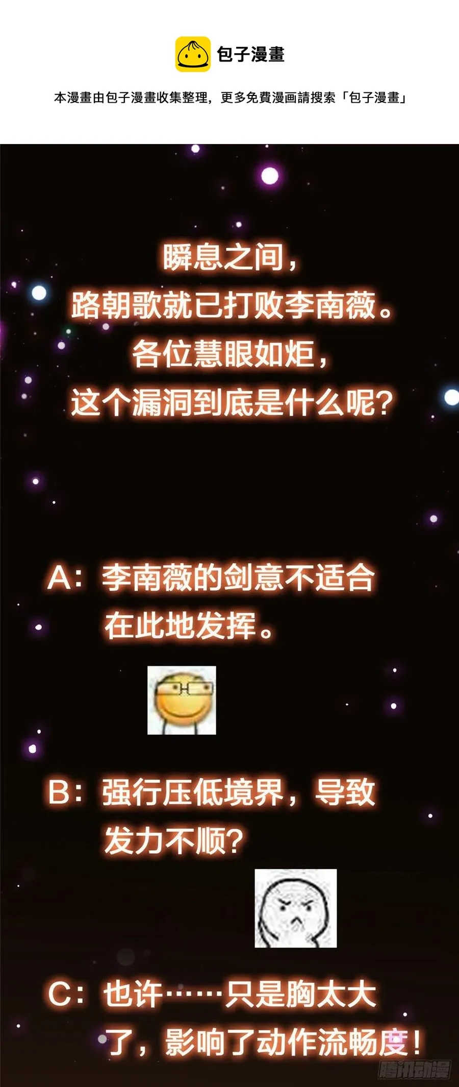 069 只差一丝 第45页