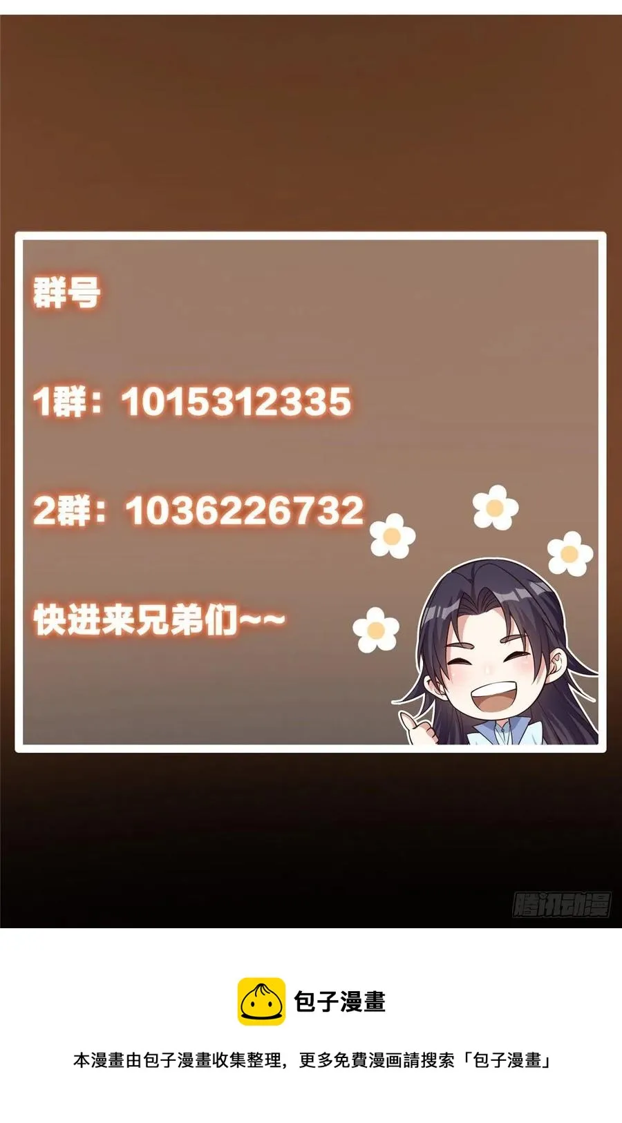 069 只差一丝 第47页