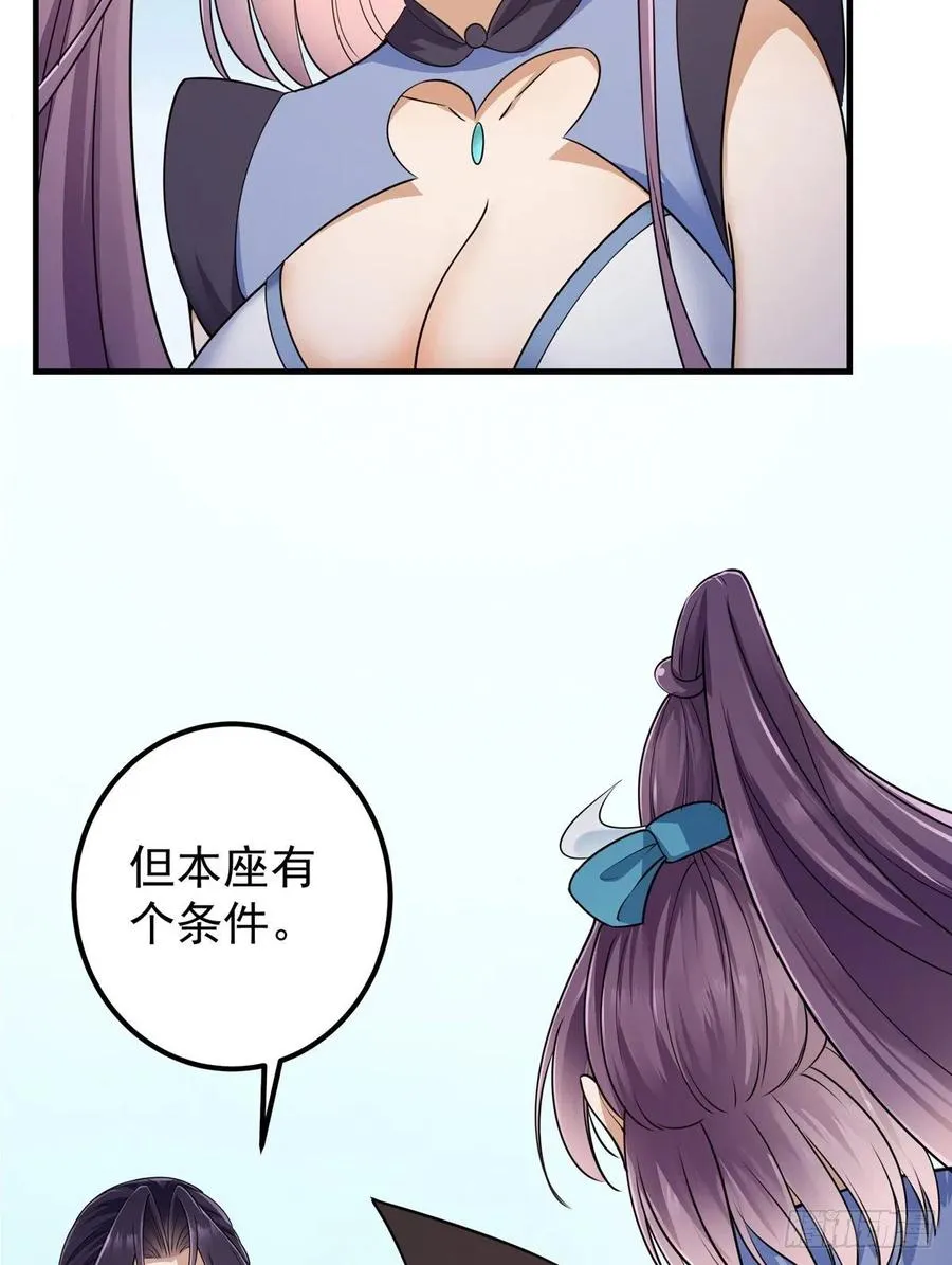 068 这按摩怎么不顶用 第11页